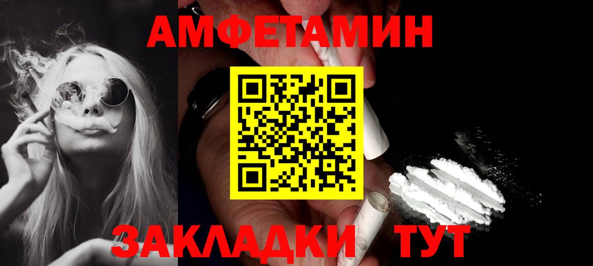 Амфетамин VHQ Дербент