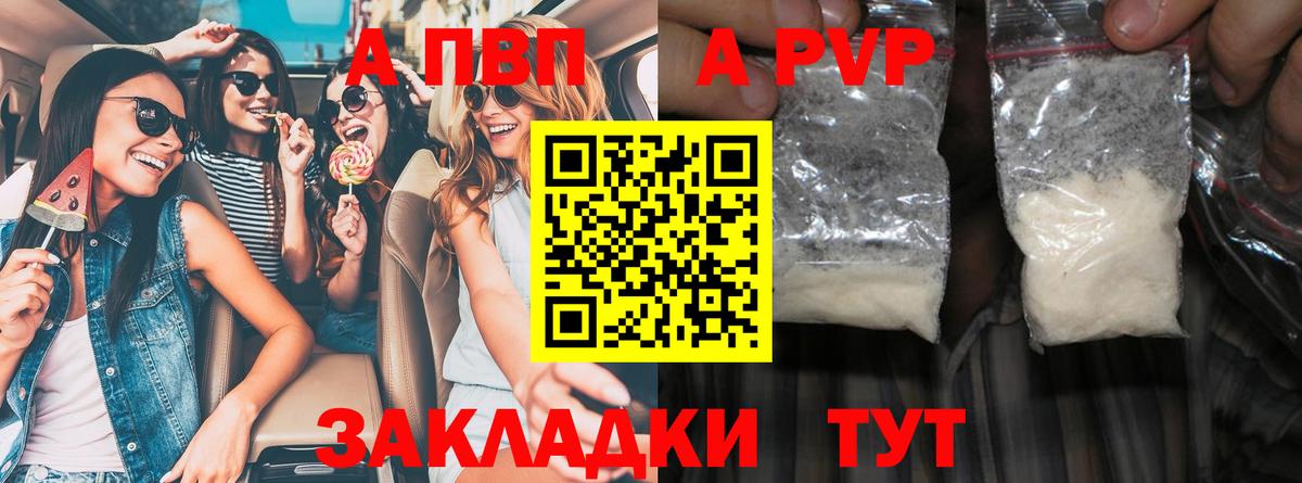 Альфа ПВП мука  Вход с VPN  А ПВП VHQ  Alfa_PVP VHQ  Alpha PVP  Дербент 