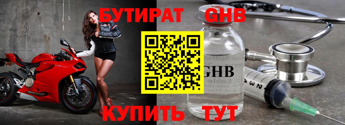 БУТИРАТ BDO 33%  Вход с VPN  БУТИРАТ  Дербент 