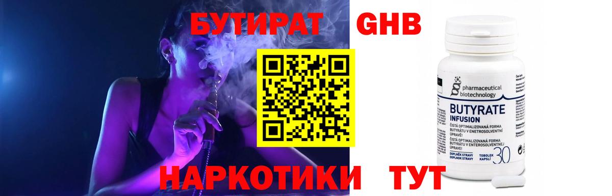 БУТИРАТ вода Дербент