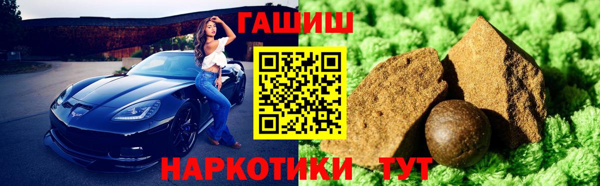 ГАШИШ хэш Дербент