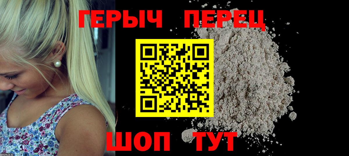 Героин  Героин гречка  Вход с VPN  Дербент 