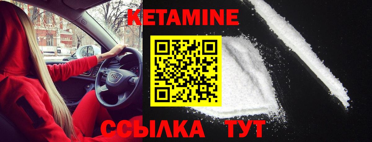КЕТАМИН ketamine  маркетплейс клад  Дербент  Вход с VPN 