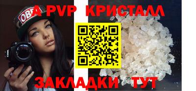 альфа пвп VHQ Балаково