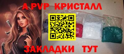 альфа пвп VHQ Балаково