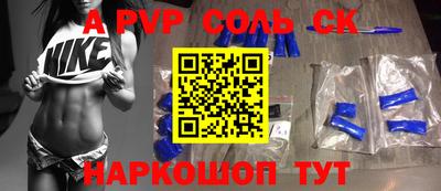 альфа пвп VHQ Балаково