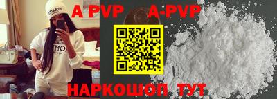 альфа пвп VHQ Балаково