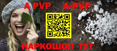 альфа пвп VHQ Балаково