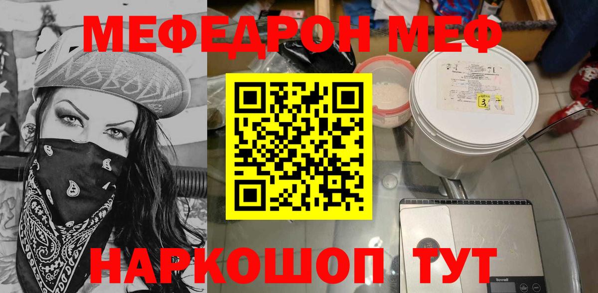 Меф мяу мяу кристаллы Дербент