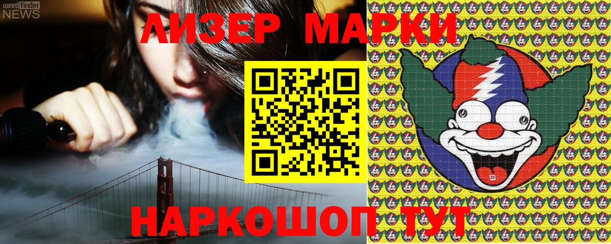 Марки N-bome 1,8мг  Вход с VPN  Марки N-bome 1,8мг  Дербент 