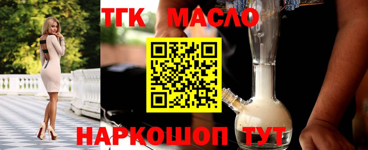 Дистиллят ТГК концентрат  Вход с VPN  blacksprut ONION  Дербент  Дистиллят ТГК гашишное масло 